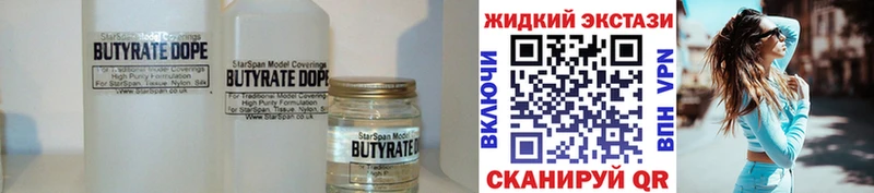 сайты даркнета клад  Горняк  kraken   БУТИРАТ жидкий экстази  цены наркотик 