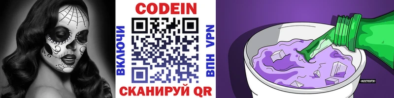 дарнет шоп  Горняк  ОМГ ОМГ зеркало  Кодеиновый сироп Lean Purple Drank 
