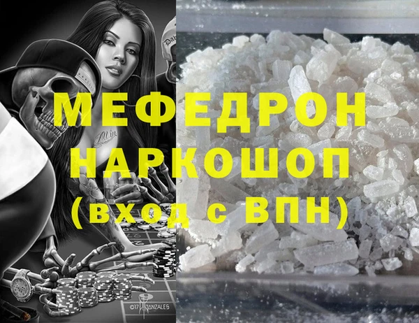 мескалин Богородск