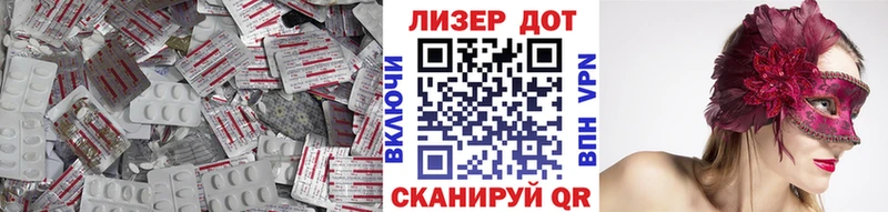 ЛСД экстази кислота  Горняк 