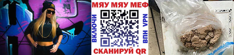 МЕГА зеркало  наркота  Горняк  МЯУ-МЯУ 4 MMC 